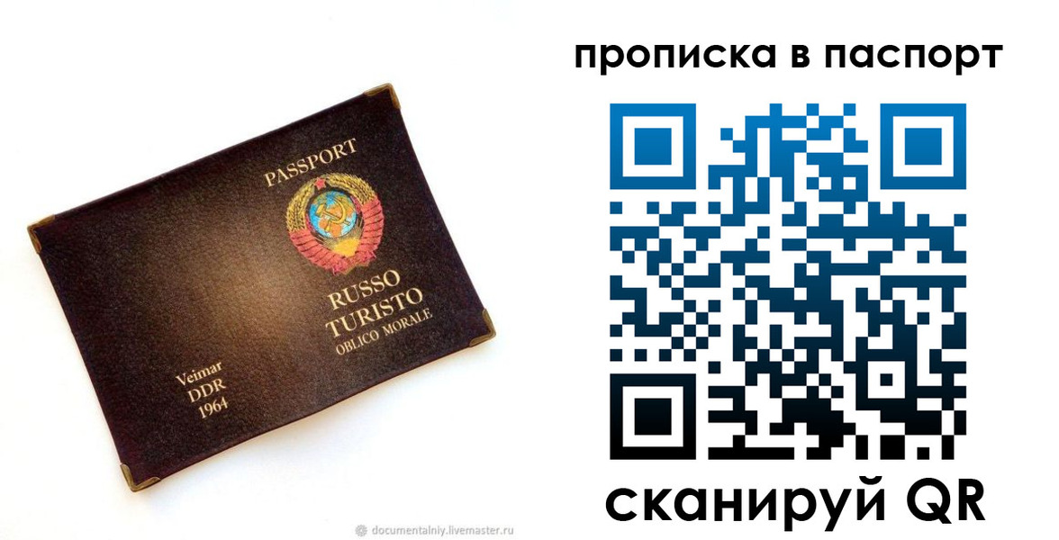 прописка ребенка в Лузе