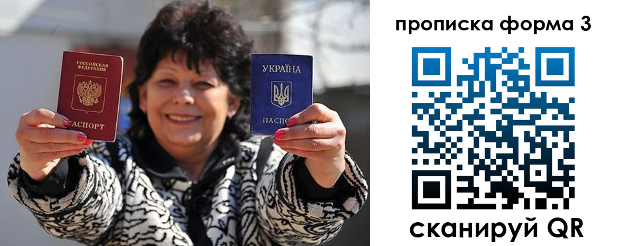 прописка паспорт в Лузе