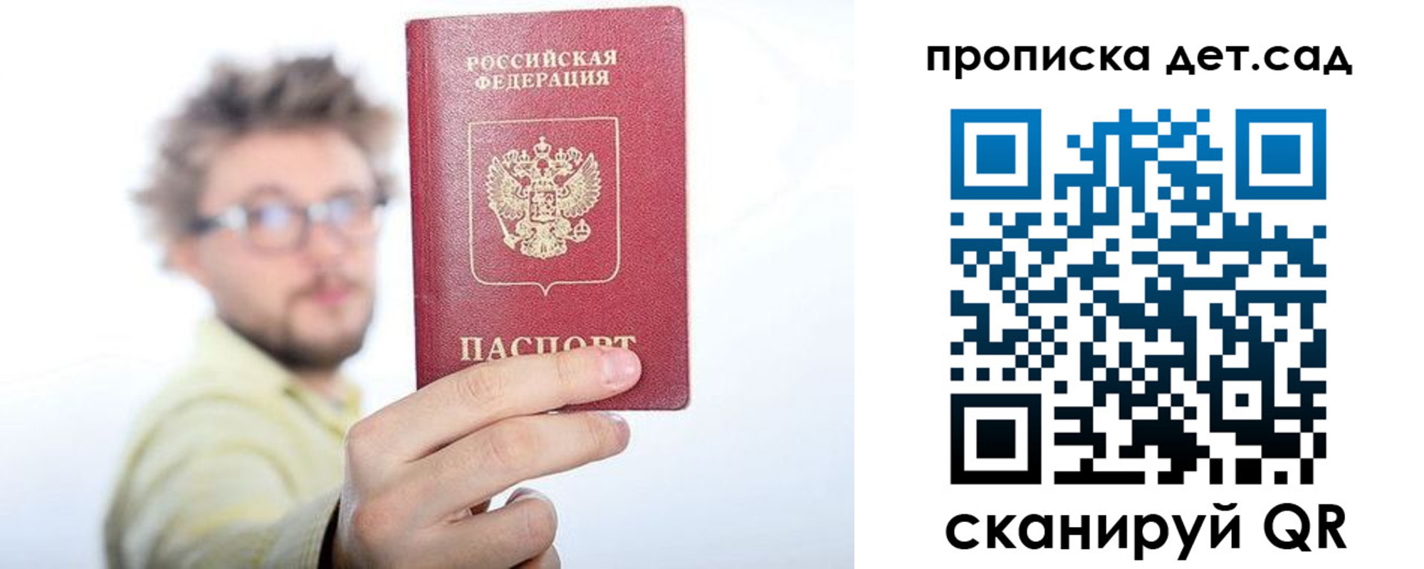 прописка от собственника в Лузе