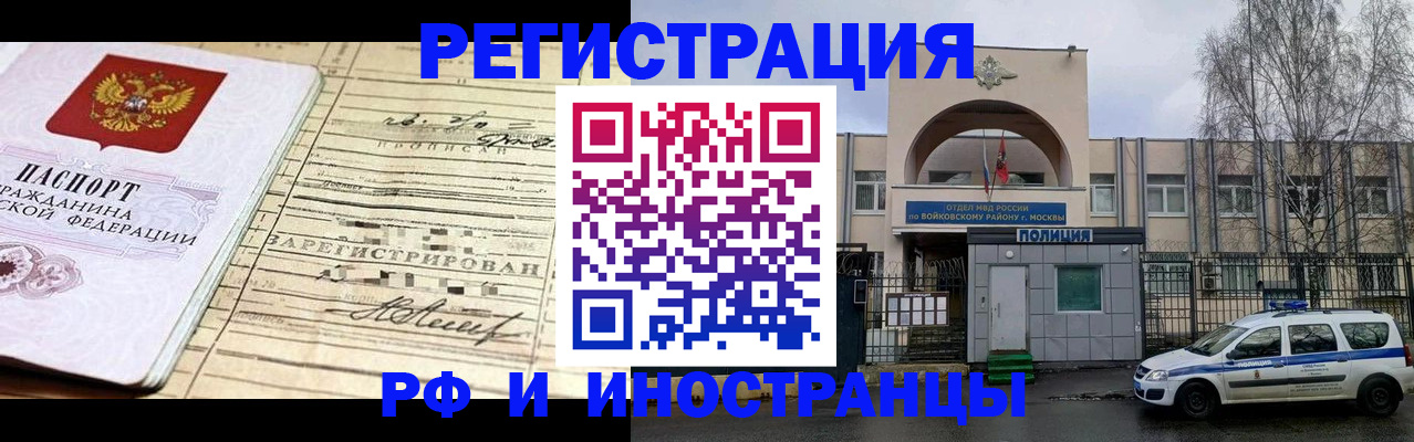 временная регистрация гарантия в Лузе
