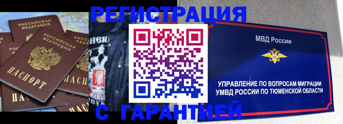 прописка штамп в Лузе