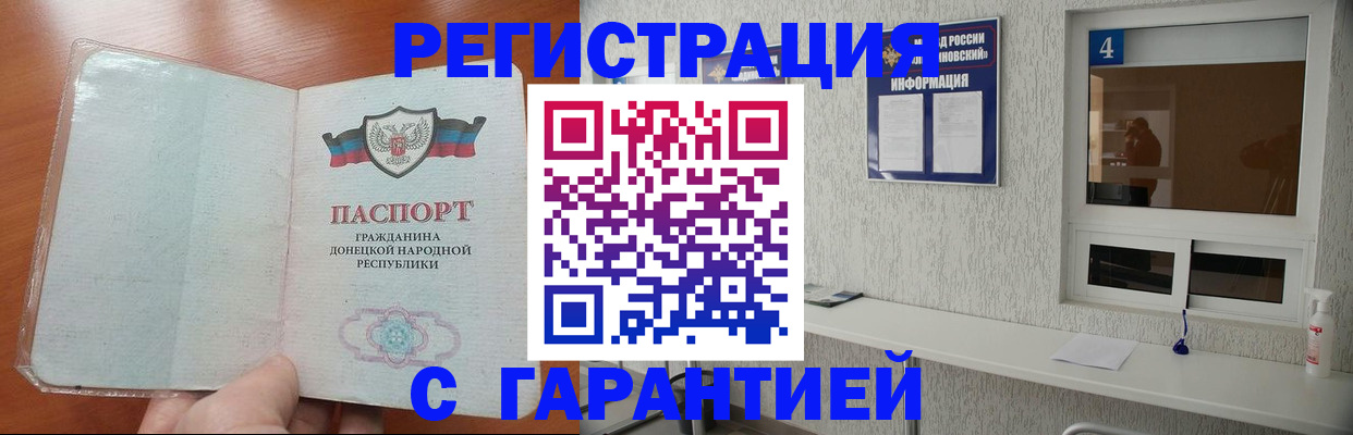 временная регистрация 2025 в Лузе